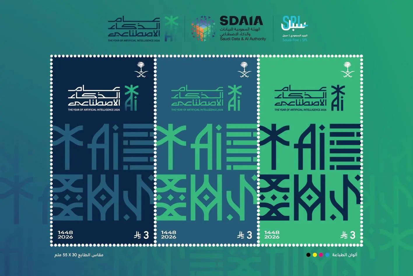 Saudi’s new commemorative postage stamp.